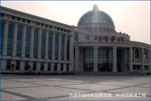 濟(jì)源市城市規(guī)劃展覽館、科技館暖通工程.jpg