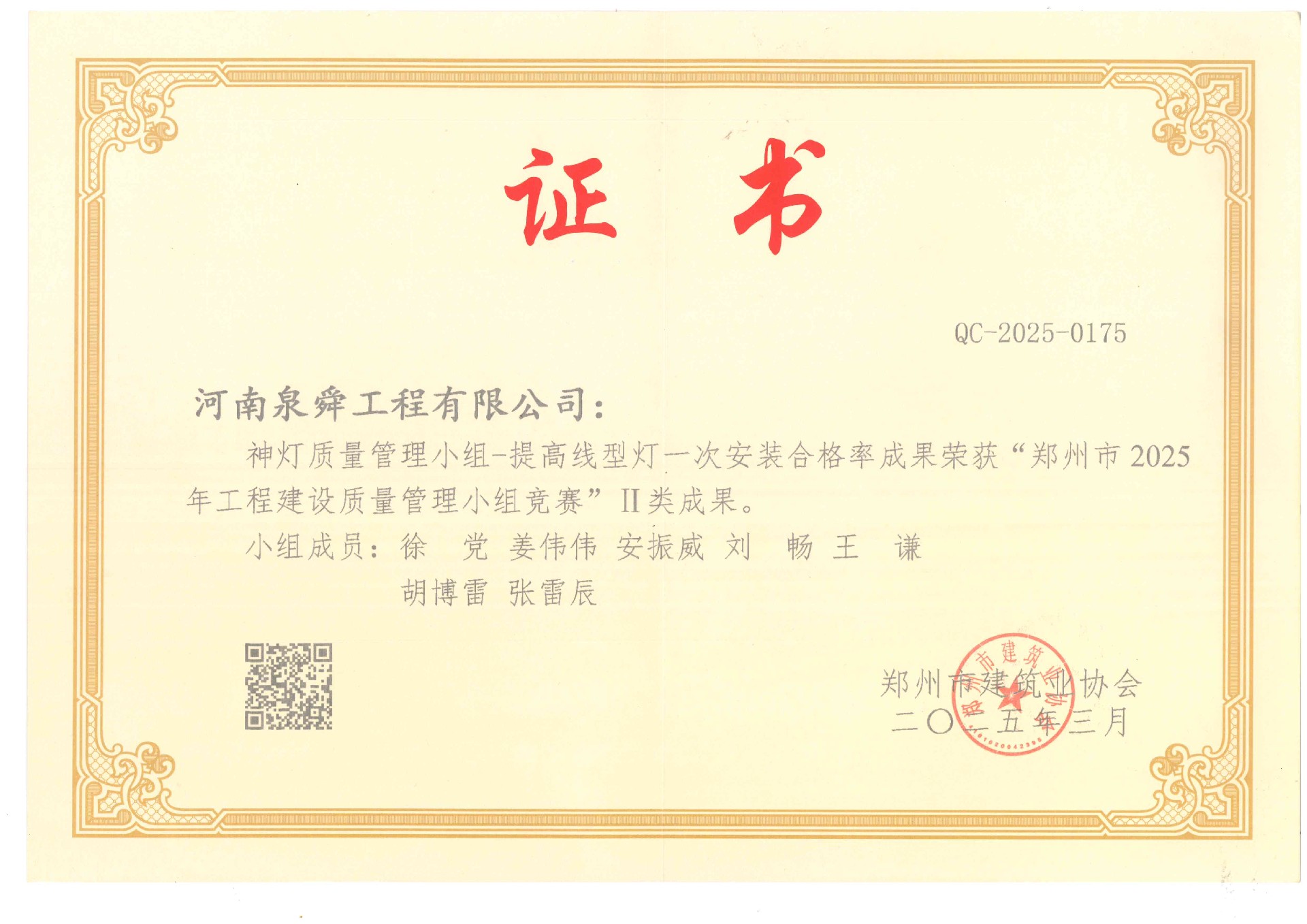 微信圖片_20250401170758.jpg